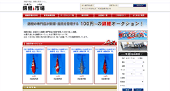 Desktop Screenshot of koi-ichiba.com