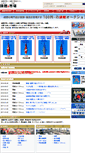 Mobile Screenshot of koi-ichiba.com