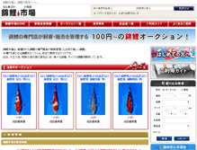 Tablet Screenshot of koi-ichiba.com